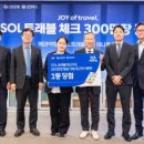베스트트래블서비스 주식회사 화이트페이퍼