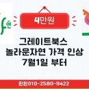 대성카랜드 | #남구어린이서점 #서구어린이서점 #중구어린이서점 #그레이트북스 #베베랑마마랑 #영유아전집 추천...