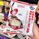 씨유씨 | 연세우유 깨먹는 하트 생크림빵 씨유 신상 디저트 솔직후기