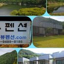 물내음펜션 - 화천군 포화로 1004-19 | 물내음펜션