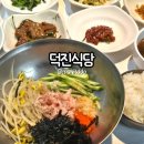 덕진-43 | 속초 덕진식당 방문후기 | 속초 밥집 한식 추천 맛집 홍게살 비빔밥 성게알 비빔밥