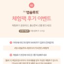 [임신축하박스 - 모음 4편] (2026.6.4.)