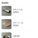 총각네초밥 이미지