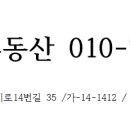 수영동원공인중개사사무소 이미지