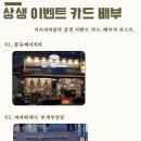 파리바게트 부개부일점 네이버블로그
