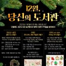 (12/15) 크리스마스 리스 만들기 이미지