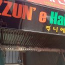 쭈니헤어 네이버블로그