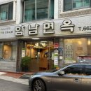 함남면옥 이미지