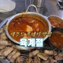 육즙돼지 | [제주 맛집] 육즙 폭발 흑돼지 맛집 '육계절' 솔직 후기! 곁들임 조합 추천