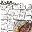 미세스족발 | 홍대 족발덮밥 맛집 추천(룽쟝 족발 덮밥) / 프리렌 팝업 전시회 후기
