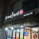 윤가네돈돼지 | [서울/사당]야장분위기를 낼 수있는 <윤가네돈돼지>내돈내산 후기