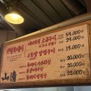 WR(서울특별시 강서구)-[마곡중앙8로]-상-1 | 마곡_흑돼지 전문점 발산 산청숯불가든 예약필수 주말 웨이팅 내돈내산 솔직후기