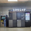 중앙보훈병원역 이미지