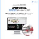 가이드본치과의원 이미지