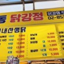 신원통닭 이미지
