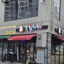 16 | 대구 대천동 맛집 구닭다리 방문 후기 (대천동 닭구이 맛집)_내돈내산, 내돈내먹