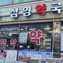 남부온누리약국 이미지