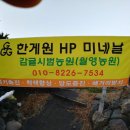 월영농원