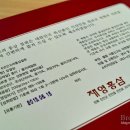 재영홍삼