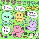 용용건강