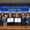 대구한의대학교 이미지