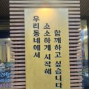 우리동네갈비살