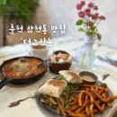 하사관길 이미지