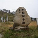 삼문산 진달래공원 네이버블로그
