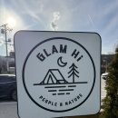 하이캠핑장 | [글램하이 글램핑] 후기