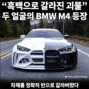 BMW M2 M3 M4 튜닝 이미지