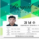 로얄부동산24공인중개사사무소 이미지