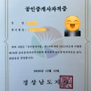 [기초이론] 2024년 박문각 공인중개사 부동산공시법 | 제36회 공인중개사 합격후기 총 공부시간 10개월 (광고아님, 독학, 무료인강, 강사님 추천, 공부방법 공유)