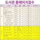 아빠와 그림책 놀이 | 대구국제학교 DIS 맵테스트 수성구 범어동 영어학원 도서관 그림책 스토리텔링 주목