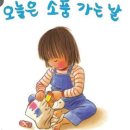 10월8일 일요일 서울대공원으로 소풍가는날 출석부^^ 이미지