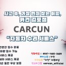 수만자동차공업사 네이버블로그