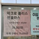 라인콘텍트안경원 이미지