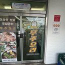 무주한의원 이미지