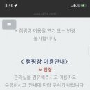 주전패밀리캠핑장