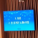 신창 송년합창의 밤 | 뜻깊은, 감동의 공연! 한겨울 밤의 음악회 '신창 송년 합창의 밤'