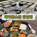 단산가든도시락파티 | [잠실 도시락 맛집] 석촌호수 피크닉 포장하기 좋은 잠실 고급도시락 l 테이블스푼 잠실점
