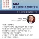 박길성 이미지