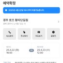 로즈모텔 이미지
