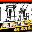 제이짐 휘트니스클럽 | 제이짐 휘트니스 4.19점 초보자에게 안성맞춤인 이유는?