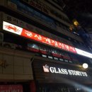 군산게장전문점 이미지