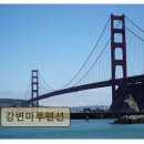 강변마루펜션