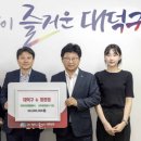 대덕인삼