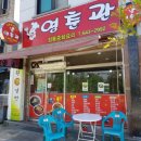 영춘관 네이버블로그