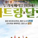 모두해피투어(주)