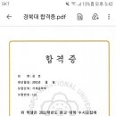 부산논술학원합격수기/부산대항공우주공학과/경북대기계공학과/2개대학논술합격/부산용인고김0호/토마토논술/수리논술 이미지