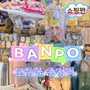 강남언니 뷰티몰